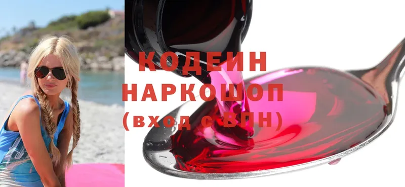 Codein Purple Drank  Александровск 