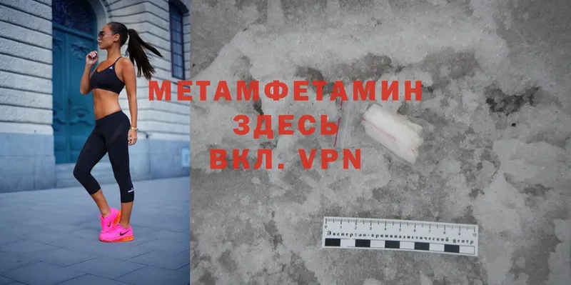 Метамфетамин Methamphetamine  купить   blacksprut ТОР  Александровск 